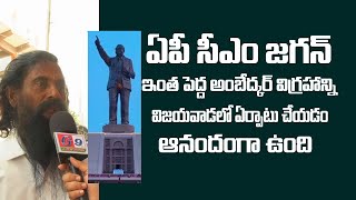 సీఎం జగన్ బడుగు బలహీన వర్గాల వారిని అంబేద్కర్ రాజ్యాంగం అనుసరించి అన్ని రకాలుగా న్యాయం చేస్తున్నాడు