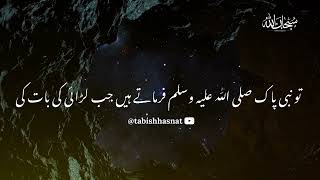 075 - Hazoor ﷺ Nay Irshad Farmaya 💞 Beautiful Whatsapp status by Peer Ajmal Raza💓 #bayan