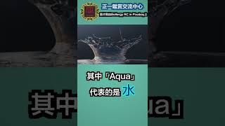 三月份必備生日石：探索海水藍寶石的魅力 #shorts