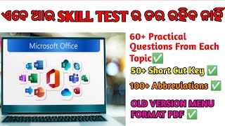 SKILL TEST QUESTIONS FOR OSSC, OSSSC, OPSC EXAM // VIDYA SADHANA