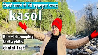 किसी के सपनों से सुंदर जगह KASOL|Riverside camping kasol through thrillophilia|Day hike ~chalal trek