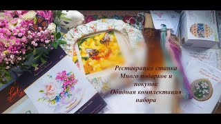 ОБО ВСЁМ! ШИКАРНЫЕ ПОДАРКИ И СУМАСШЕДШИЕ ПОКУПКИ!