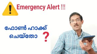 Emergency Alert message from Government of INDIA