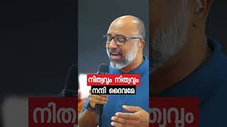 നിത്യവും നിത്യവും നന്ദി ദൈവമേ