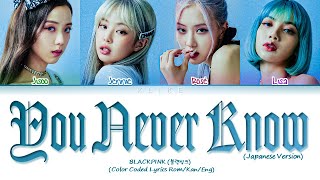 [LYRICS] 'You Never Know' (Japanese Ver.) - BLACKPINK (블랙핑크) || Color Coded Lyrics