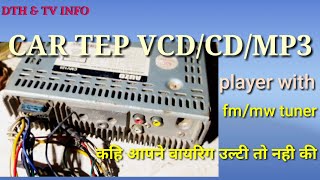 CAR STEREO TEP VCD MP3 player with fm mw tuner / WIRING DIAGRAM BACK-MAIN UNIT Part 2(Hindi)कार टेप