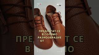 Цвят по Избор - Боси Обувки Tomar Creation Lace Up | #barefoorheaven #barefootshoes #босиобувки