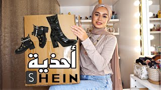 أول مرة أجرب جزم الشتاء من شي ان | مريم الجميل