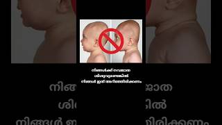 ചെറിയ കുട്ടി ഉണ്ടെങ്കിൽ അറിഞ്ഞിരിക്കുക😓 #pregnancy #malayalam #trending  #live