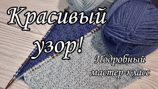 Универсальный узор для любых изделий.