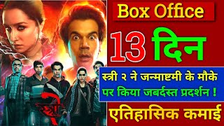 Stree 2 Box Office Collection Day 13, Sraddha Kapoor, Rajkumar Rao, Akshay Kumar