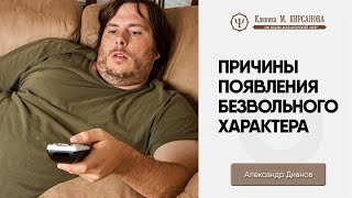 Выученная беспомощность —  примеры |  Александр Дианов