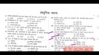 UP Police Re-Exam GK/GS|| Top -75 PYQ|| UP Police GK 2024