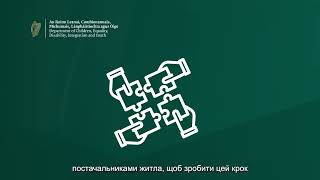 Бенефіціари Тимчасового Захисту з України (BOTPs): Переїзд зі студентських гуртожитків