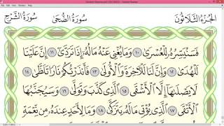 Practice reciting with correct tajweed - Page 596 (Surah Al-Layl, Ad-Duha & Ash-Sharh)