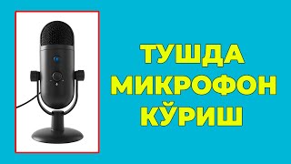 Туш табири - Тушда Микрафон куриш