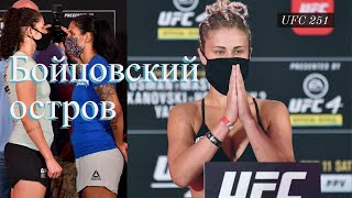 UFC251 Бойцовский остров - прогноз на все бои | Вероятность результата Усман - Масвидаль и других