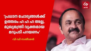 പൂരം കലക്കൽ മുഖ്യമന്ത്രിയുടെ അറിവോടെയെന്ന് വി ഡി സതീശൻ