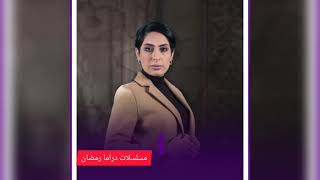 اعلان المسلسل الخليجي | حين رأت | قناة ابو ظبي رمضان 2021