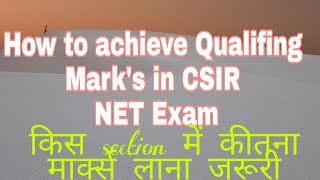 Important Questions to Qualify coming CSIR NET JRF Exam..Marks Need to Qualify..👍👍