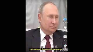 Уважаемый Владим Владимыч#putin#владимвладимыч