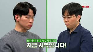 [신민준vs임상규] 제5기 쏘팔코사놀 최고기사 결정전 | 본선 7회전 4경기