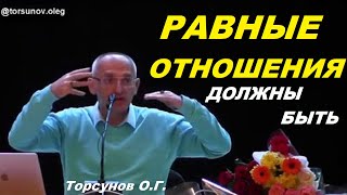 Воспитание МУЖА. Торсунов О.Г. г.Киев