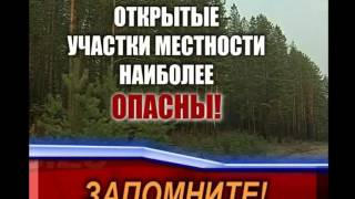 Меры безопасности при грозе и ударе молнии