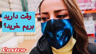 خرید و قیمت مواد غذایی از کاستکو, سیاتل آمریکا