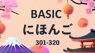 【 BASIC JAPANESE 】SIMPLE SIMPLE JAPANESE LESSON  #japaneselanguage     #japaneselesson   　#nihongo