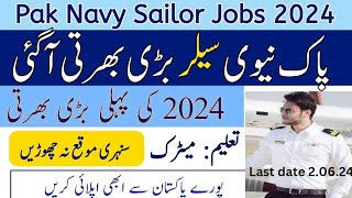 Pak Navy Sailor Marine Batch B New latest jobs 2024 | Pakistan Navy New latest jobs| #paknavyjobs