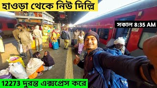 Howrah To New Delhi Train Journey | 12273 Howrah Duronto Express