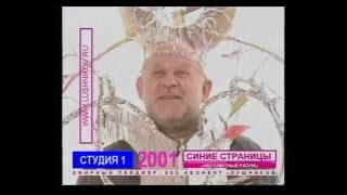 15 Абсолютный разум с Семёном Фурманом 2001 год