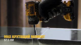 Дрель-шуруповёрт с 4 сменными патронами DEWALT DCD703L2T 12В