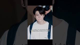 ثروباك لما جونغكوك نسي يلبس كمامة😭🤏🏼#bts#army#bts_forever#bts_paved_the_way#jungkook#shorts#fypシ