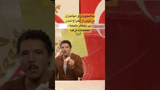 مهاجرین بیچاره در انتظار نتیجه انتخابات ترکیه #ترکیه #shorts #مهاجرت