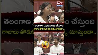 గాజులు తొడుక్కొని ముద్దా మందారం సీరియల్ చూస్తుందా..?  #MockAssembly #CMRevanthReddy #TelanganaGovt