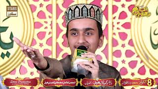 Bachpan Se Hi Sarkar Ke - Ali Habib Chishti - Famous Kalam