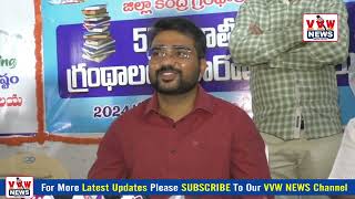 57వ జాతీయ గ్రంథాల‌య వారోత్స‌వాల ముగింపు స‌భ‌, విజేత‌ల‌కు బ‌హుమ‌తుల ప్రదాన‌ కార్య‌క్ర‌మం