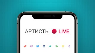 Артист.Live. Екатерина Черкасова