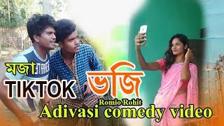 tiktok Voji Adivasi comedy video 2020 // Romio,Rohit,Sunita,agomon Letest updates 2020