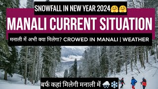 Manali current situation update on 28 December | new year in manali | snowfall | solang valley