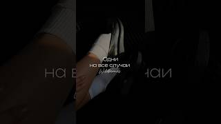 Ну что за красота? WB 210901824 #vlog #ootd #outfitideas #fashion #grwm #tiktok #style