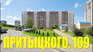 Просторная двухкомнатная квартира в пяти минутах от метро! Притыцкого, 109