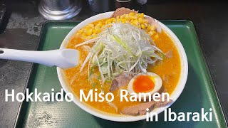 Hokkaido Miso Ramen in Ibaraki, Junki(純輝,潮来)