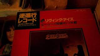 Bee Gees Living Eyes Japanese PROMO