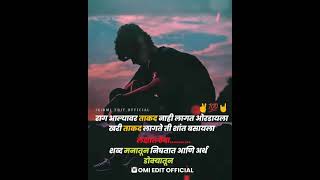 marathi #motivational status || #marathi motivational video🔥 || marathi #whatsApp status🎥❤🔥