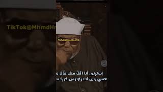 من أعظم خواطر الشعراوي