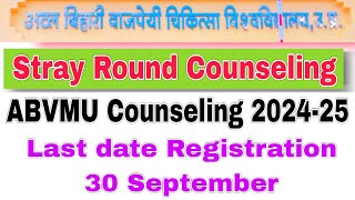 ABVMU New Update। ABVMU Stray Round Counseling 2024। ABVMU Counseling 2024