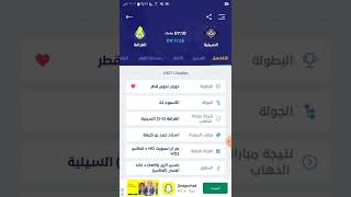 موعد مباراة السيلية الغرفة اليوم في دوري القطري في الجوله 22 ول الأخيرة